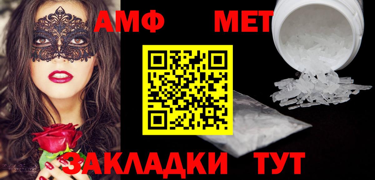 Амфетамин 97% Туймазы