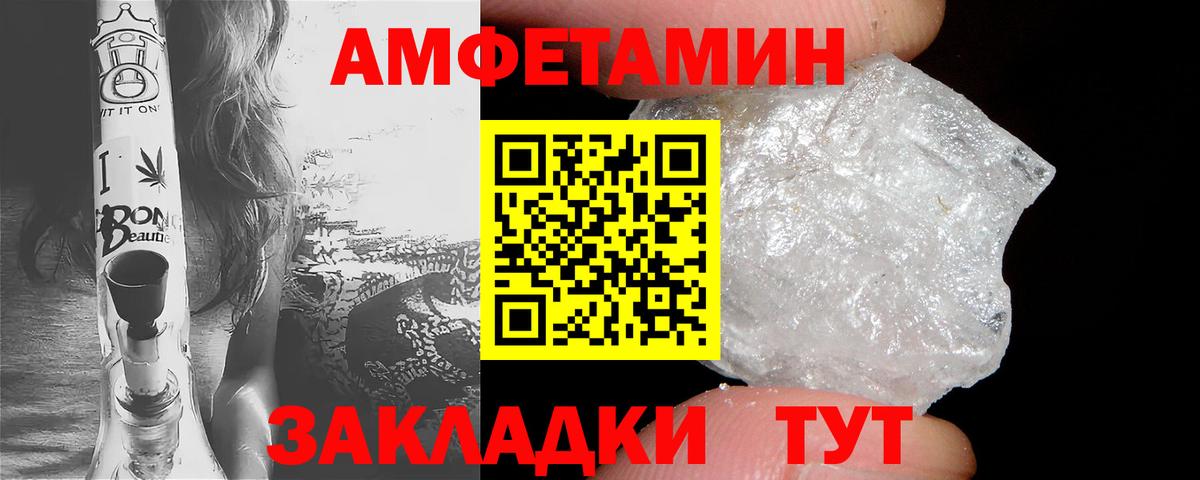 Амфетамин  Вход с VPN  Туймазы  АМФЕТАМИН Розовый 