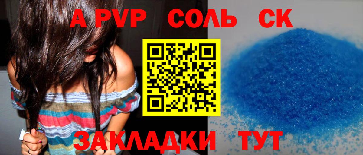 Alfa_PVP Соль  Alpha PVP  А ПВП мука  Вход с VPN  Туймазы  Alfa_PVP кристаллы 