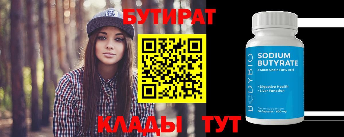 БУТИРАТ оксана  Вход с VPN  Туймазы 
