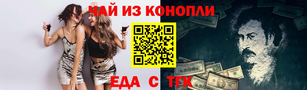 Печенье с ТГК марихуана  Вход с VPN  Туймазы 