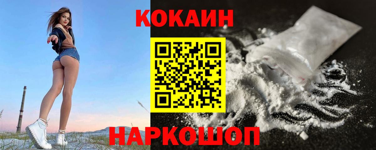 COCAIN Fish Scale  Вход с VPN  Туймазы 
