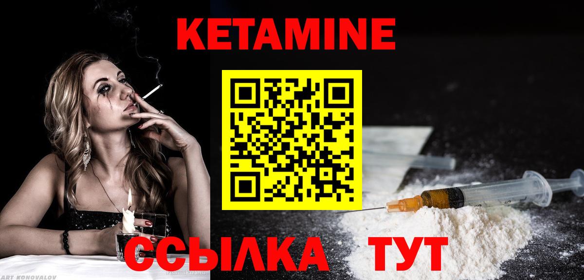 КЕТАМИН VHQ  Вход с VPN  МЕГА ссылки  Туймазы 