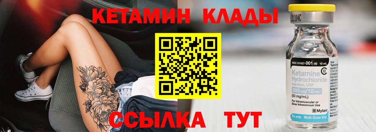 КЕТАМИН ketamine Туймазы