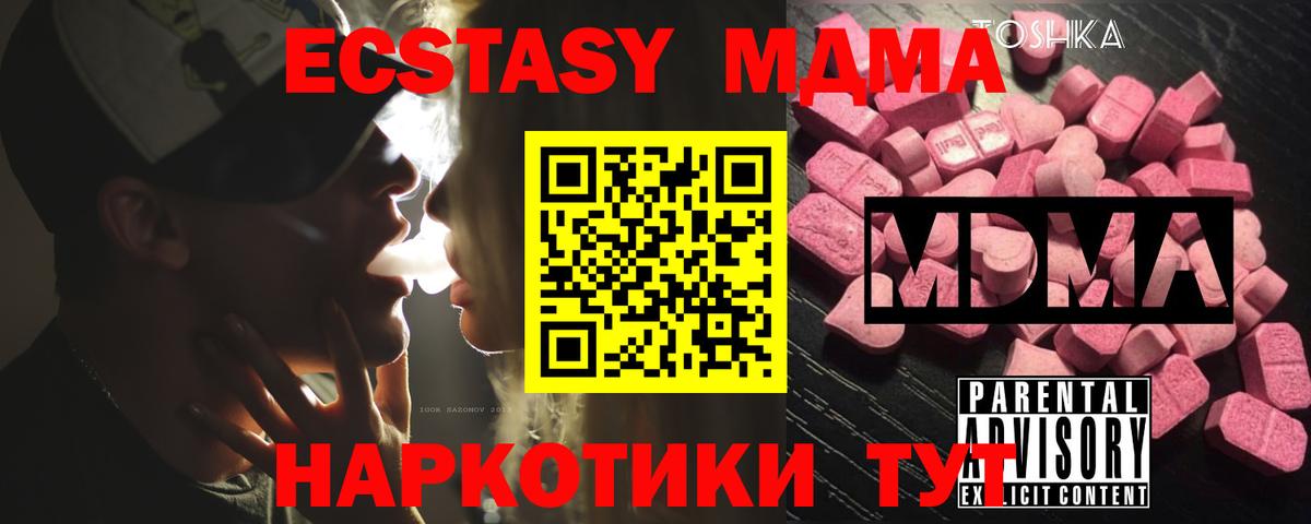 МДМА Molly  Вход с VPN  MDMA  Туймазы  MDMA молли 
