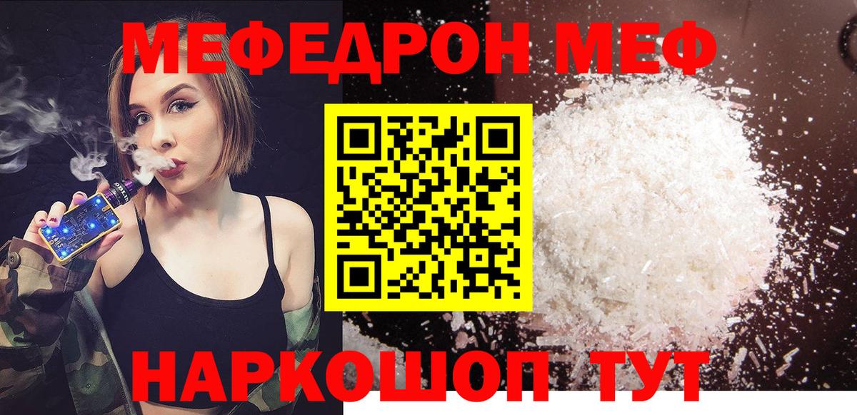 Меф 4 MMC  Вход с VPN  МЕФ  МЯУ-МЯУ мука  Туймазы 