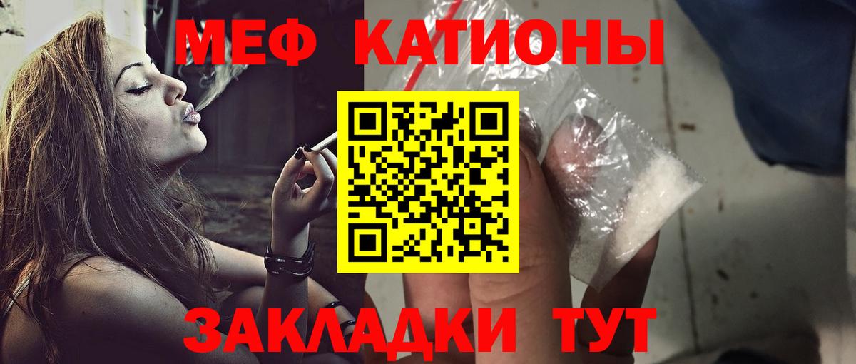 Мефедрон мука Туймазы
