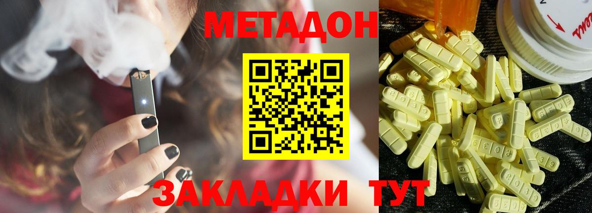 МЕТАДОН VHQ Туймазы