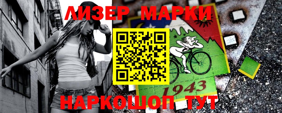 Марки 25I-NBOMe 1,5мг Туймазы